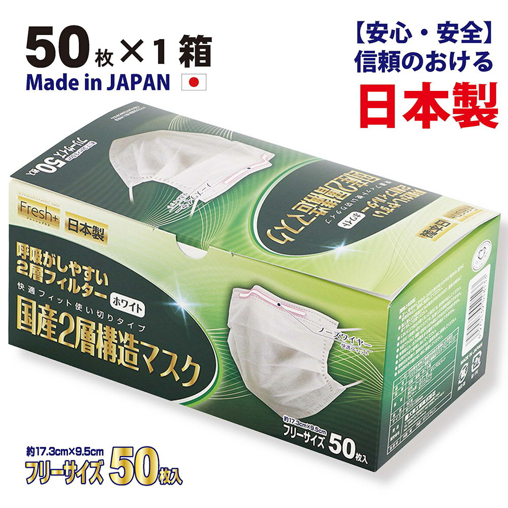 楽天市場】不織布マスク 50枚 plusの通販 楽天市場】不織布マスク 50枚 plusの通販