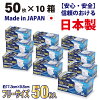 国産 不織布 大黒工業 fresh 3層マスク【マスク50枚入×10箱】もう花粉症　インフル...