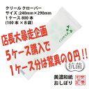【10月出荷】不織布おしぼり CLEAL 紙おしぼり クローバー柄 FSC 抗菌 大判 厚手 業務用 クリール 日本製 和紙 3層 高級 贅沢 おしぼり 平型 Lサイズ 4000枚入り 使い捨て おしゃれ ふんわり 柔らか