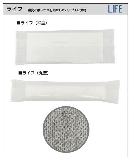 【紙おしぼり】エマーブル　ライフM【丸型】1200枚入　紙おしぼり　使い捨て　業務用