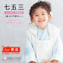 【レンタル】七五三 着物 女の子 3歳 フルセット 被布セット 京WA・KKA アラベスク クリーム レンタル着物 753 和装 貸衣装 お祝い 可愛い レトロ...