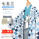 【レンタル】七五三 着物 男の子 5歳 フルセット 羽織袴セット 京WA・KKA モザイクフラワー ブルー レンタル着物 753 和装 貸衣装 お祝い 可愛い ...