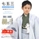 【レンタル】七五三 着物 男の子 5歳 フルセット 羽織袴セット 京WA・KKA 七宝 グレー レンタル着物 753 和装 貸衣装 お祝い 可愛い レトロ 【5...