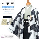 【レンタル】七五三 着物 男の子 5歳 フルセット 羽織袴セット 京WA・KKA 鶴 ベージュ レンタル着物 753 和装 貸衣装 お祝い 可愛い レトロ 【5...