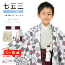 【レンタル】七五三 着物 男の子 5歳 フルセット 羽織袴セット 京WA・KKA モザイクフラワー グレー レンタル着物 753 和装 貸衣装 お祝い 可愛い ...