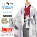 【レンタル】七五三 着物 男の子 5歳 フルセット 羽織袴セット 京WA・KKA 七宝 ピンク レンタル着物 753 和装 貸衣装 お祝い 可愛い レトロ 【5...