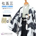 【購入】七五三 着物 男の子 5歳 五歳 羽織 袴セット フルセット レトロ モダン 京WA・KKA 鶴 ベージュ 753 和装 お祝い 可愛い 送料無料 販売