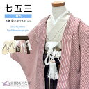【購入】七五三 着物 男の子 5歳 五歳 羽織 袴セット フルセット モダン 赤ストライプ 茶×ベージュ 生成り 753 和装 お祝い 可愛い レトロ 送料無料...