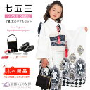【レンタル】七五三 着物 女の子 7歳 フルセット 着物セット 京WA・KKA アリス クリーム レンタル着物 753 和装 貸衣装 お祝い 可愛い レトロ 【...