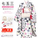 【レンタル】七五三 着物 女の子 7歳 フルセット 着物セット 京WA・KKA モザイクフラワー ピ ンク レンタル着物 753 和装 貸衣装 お祝い 可愛い ...