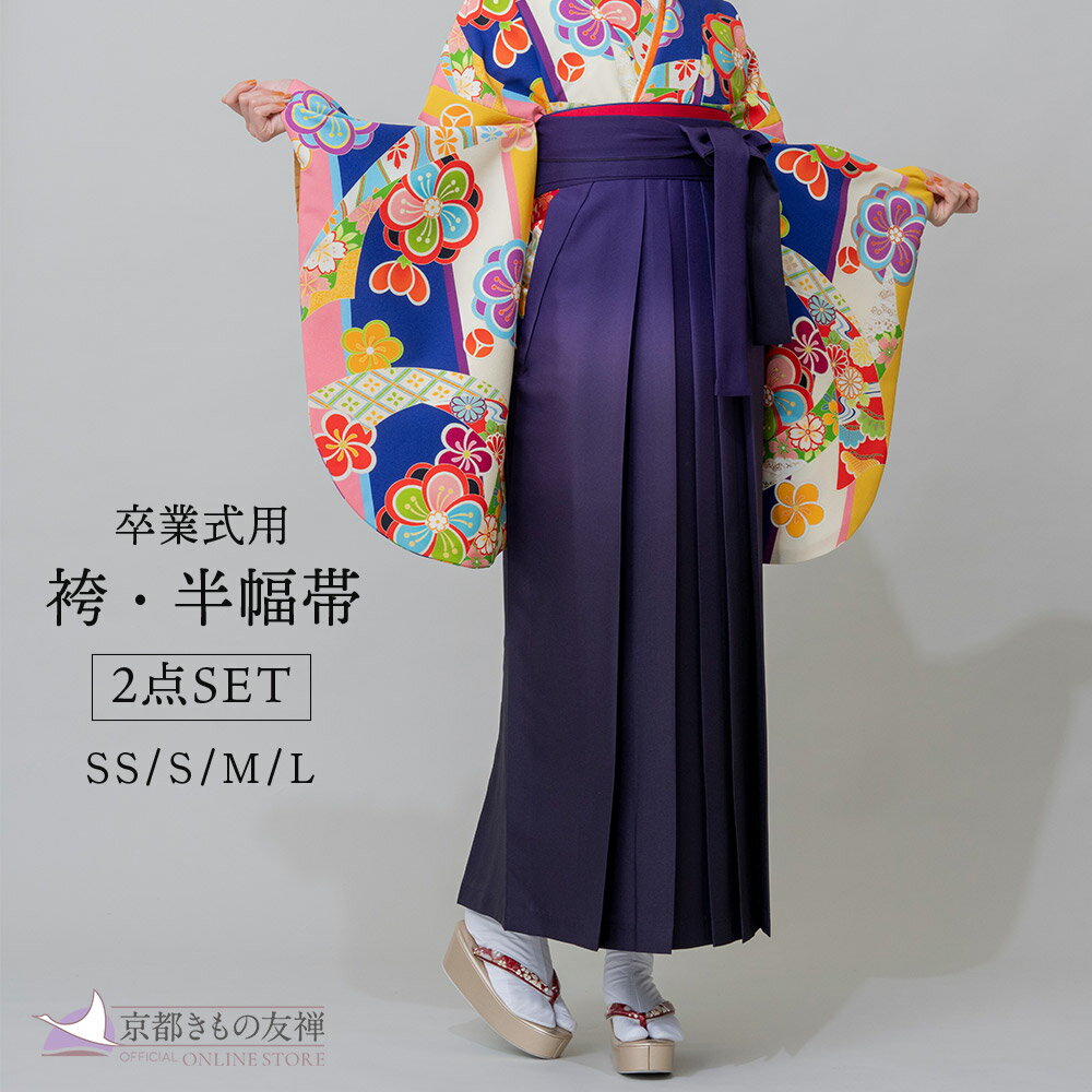 (10%OFF) 【レンタル】【卒業式】袴 ぼかし 紫 (SS/S/M/L) 卒業袴 はかま 単品 卒業式P6906