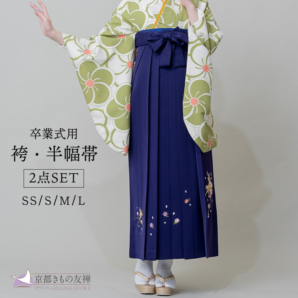 【レンタル】【卒業式】袴 無地 刺繍 紫 (SS/S/M/L) 卒業袴 はかま 単品 卒業式P6914