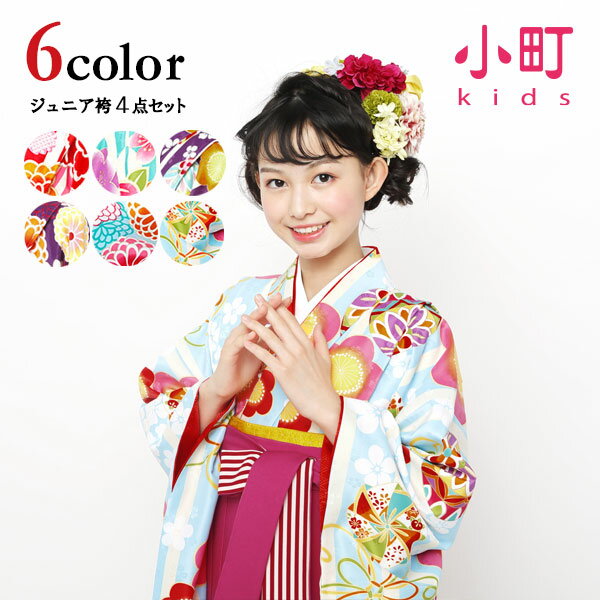 小学生女の子の卒業式 簡単着付け 袴セット レンタル 購入 のおすすめランキング キテミヨ Kitemiyo