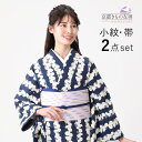 小紋 洗える着物 京都きもの友禅セレクト 永楽屋 紺×白 コーディネート2点セットセット レディース 大人 着物セット お出かけ 母の日 カジュアル おしゃれ ...