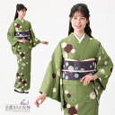 小紋 洗える着物 袷 京都きもの友禅セレクト 永楽屋 緑 小紋単品単品 レディース 大人 着物 お出かけ 母の日 カジュアル おしゃれ kimono 金子みすゞ...