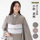 洗える着物 江戸小紋 菱柄 袷 京都きもの友禅セレクト 単品レディース 大人 お出かけ 母の日 カジュアル おしゃれ シック kimono レトロモダン 上品 ...