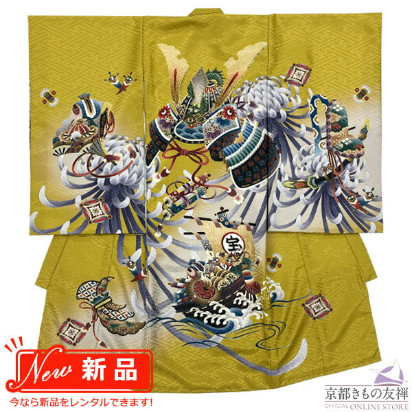 ブラックフライデーPT5倍! 【レンタル】産着 お宮参り 着物 男の子 黄色 兜 龍 宝船 初着 祝着 長襦袢 熨斗目 掛け着物 祝い着 ベビー レンタル着物 ...