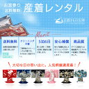 クーポン利用で5%OFF! 【新品レンタル】産着 お宮参り 男の子 初着 祝着 着物 長襦袢 ベビー【5泊6日】 2