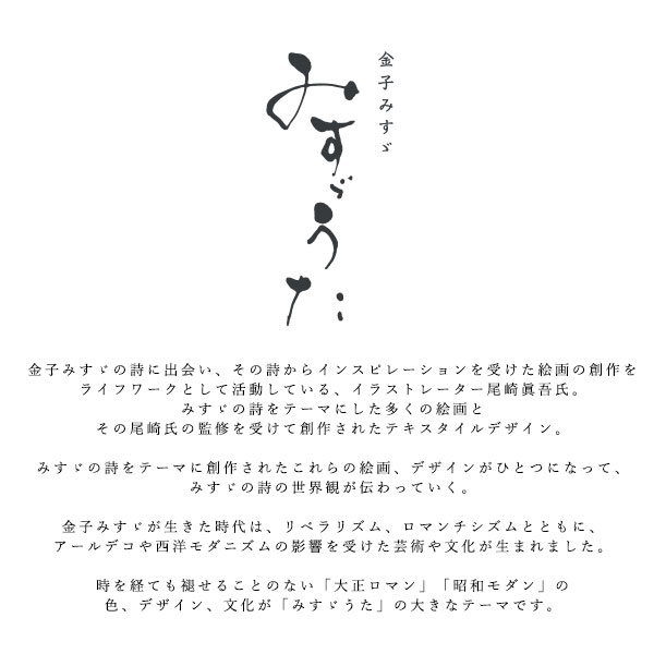 風呂敷 大判 みすゞうた おしゃれ 三巾 110cm 風呂敷 綿100% 日本製 お弁当包み バッグ エコバッグ 和柄 着物 ふろしき 母の日 敬老の日 プレゼント 2