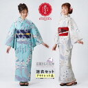 浴衣 レディース セット 榛原 花取り千代紙 白群 亜麻色 HAIBARA(はいばら) 大人 浴衣セット 帯 ブランド 高品質 レトロ モダン 女性