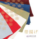 帯揚げ 平 金彩梅 帯 レトロ モダン 和装 和服 着物 成人式 振袖 卒業式 袴 結婚式 ママ振袖 ママふり【ゆうパケット発送】