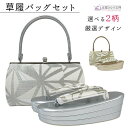 草履バッグセット 2点セット 成人式 振袖 麻の葉柄 厚底 エナメル ゴールド 草履 バッグ セット レディース 卒業式 袴 留袖 訪問着 金 銀 バック 三段...