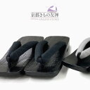 下駄 メンズ 桐下駄 25.5〜27cm 大人 男 黒 グレー 痛くない おしゃれ 草履 浴衣 甚平 夏 父の日 男性 紳士【翌日配送対象】【ゆうパック】
