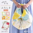 風呂敷 ひめむすび 100センチ ふろしき 大判 帯付 箱付 むす美 菊 牡丹 オーガニックコットン 綿 着物包み ギフト おしゃれ プレゼント【翌日配送対象】...