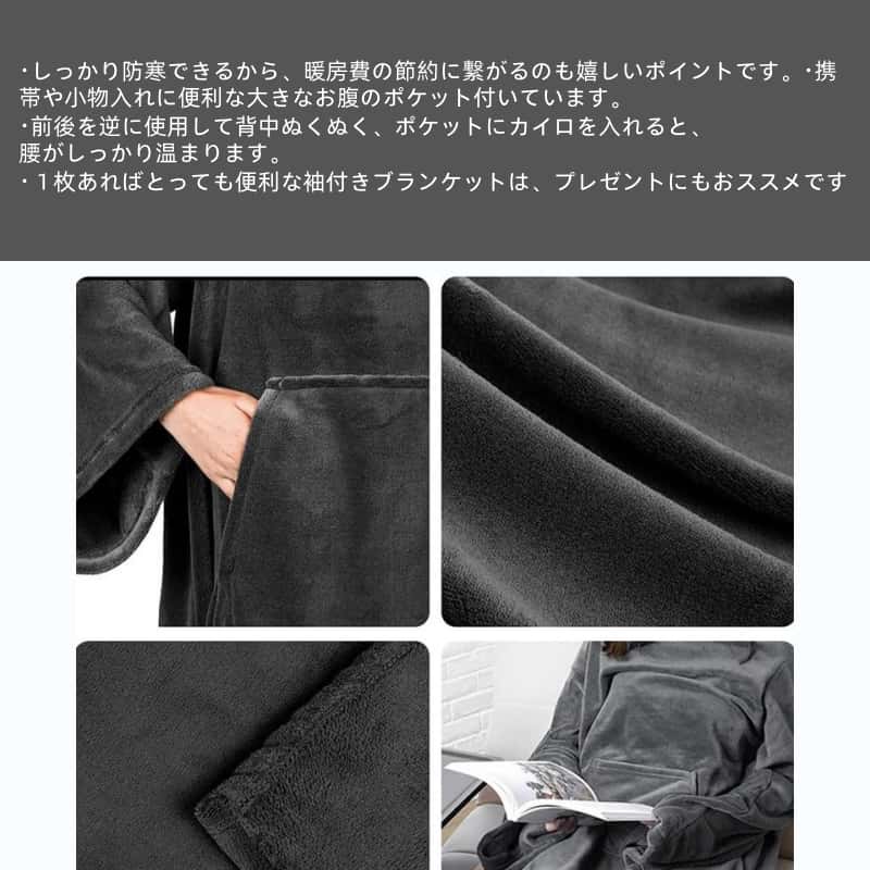 毛布 ブランケット 着る毛布 シングル 大判 着れる タオルケット 冬用 ひざ掛け 北...