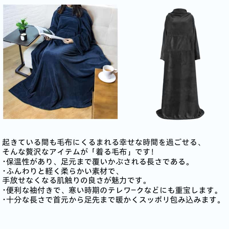 毛布 ブランケット 着る毛布 シングル 大判 着れる タオルケット 冬用 ひざ掛け 北...