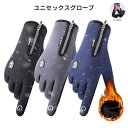 運転 作業 バイク グリップ力抜群 暖かい 手袋 防寒 グローブ 裏起毛 ジッパー ユニセックス スマホ操作 撥水 防風 保温 冬 雨雪 タッチパネル対応 アウ...