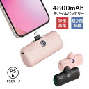 【iWALK正規品】モバイルバッテリー iWALK 超小型 iPhone 4800mAh Lightning コネクター内蔵 コードレス 軽量 直接充電 急速充電 iPhone 14/13/13 Pro Max/13 Mini/12 Pro Max/11 Pro/XS Max/XR/X/8/7/6/Plus Airpods 充電対応 PSE認証済 iPhone用 iPhone14 14pro対応