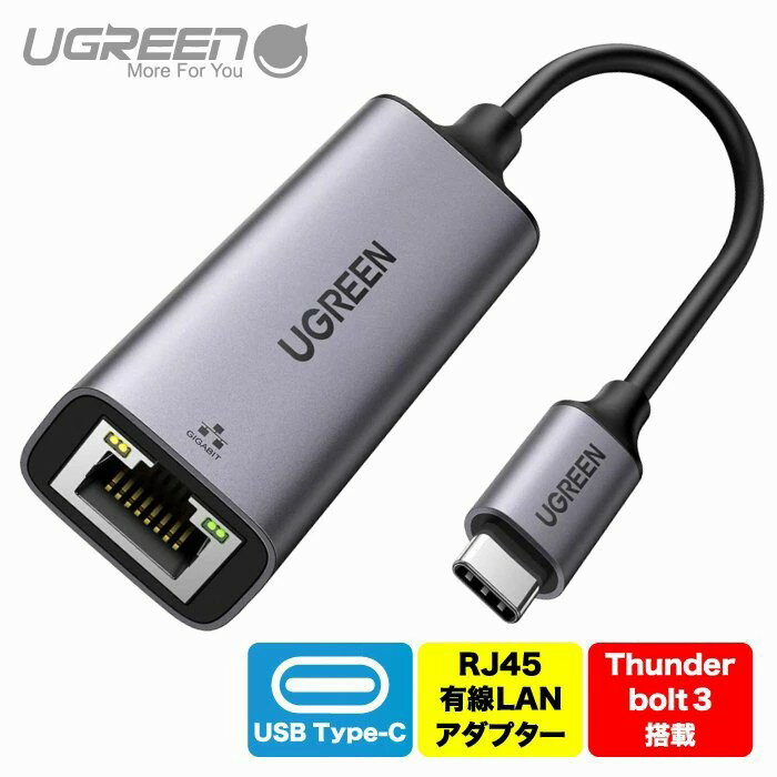 UGREEN USB-C LAN Ѵ ͭLANץ USB-C to RJ45 10/100/1000MbpsĶ® ӥåȥͥå Thunderbolt 3 CM199 50737
