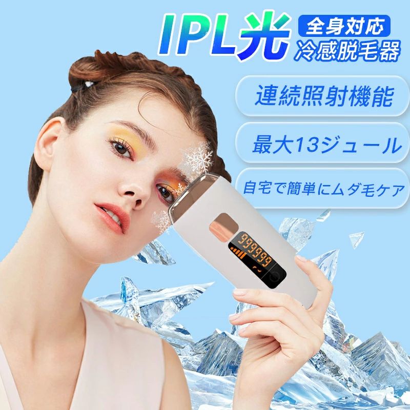 最新型 脱毛器 IPL脱毛器 光美容器 ヒゲ ムダ毛処理 vio対応 剛毛 女性 男性 全身 顔 アンダーヘア 全身用 永久脱毛 レーザー 家庭用 1年保証 (T4)