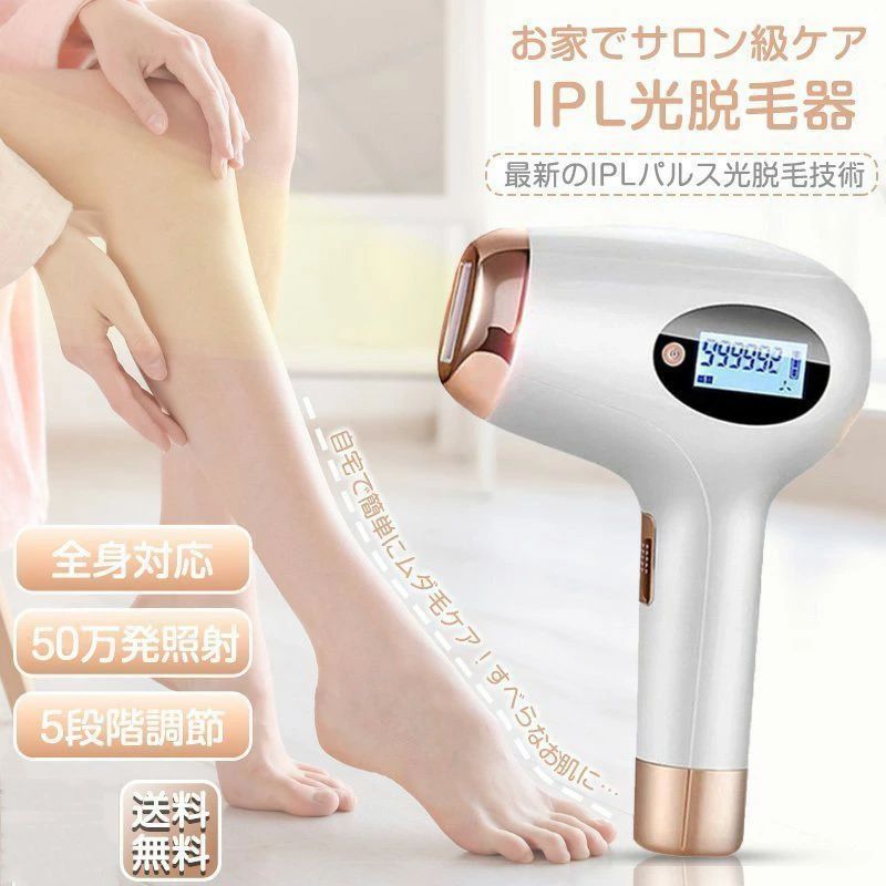 脱毛器 光美容器 ムダ毛処理 VIO フラッシュ IPL 家庭用 髭 脇 全身用 アンダーヘア 口コミ メンズ レディース 脱毛器 光美容器 テレビ..