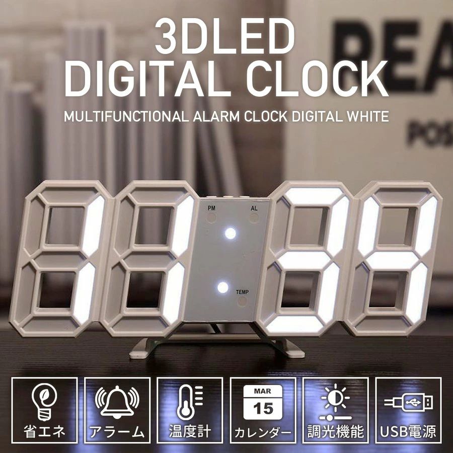 置時計 目覚まし機能 温度表示機能 スタンドクロック 3D デジタル 置き 時計 LED 目覚まし 壁掛け 温度計 ウォール クロック 光る インテリア 韓国 1
