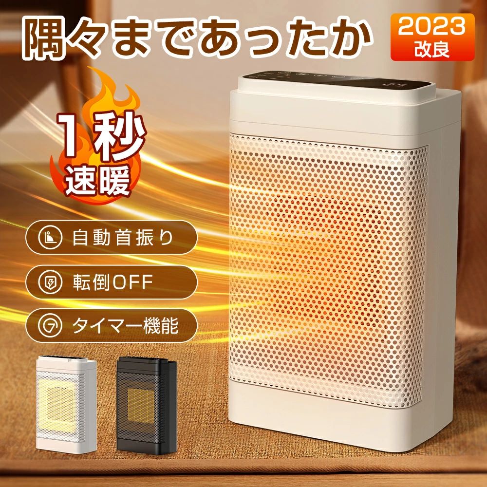 楽天市場】セラミックファンヒーター 黒の通販 楽天市場】セラミックファンヒーター 黒の通販