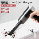 携帯掃除機 充電式 カー用品 清掃用品 USB充電式 ハンディクリーナー 車 コードレス 充電式 掃除機 カークリーナー USB充電式 強力 軽量(2)