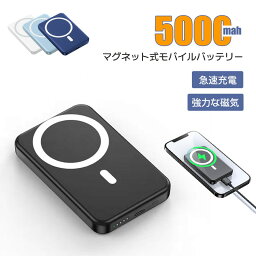 モバイルバッテリー 5000mAh ワイヤレス充電iPhone14 iPhone13 iPhone12 Qi MagSafe 20W 急速充電 PD 高速充電 マグネット スマホ充電器 コンパクト iPhone Android PSE認証済 iPhone14 14pro対応 マグネット式モバイルバッテリー 強力な磁気