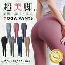 ヨガウェア ヨガパンツ レディース ヨガ レギンス 大きいサイズ スポーツウェア ヨガレギンス パンツ ピラティス ウェア フィットネスパンツ トレーニングパン...