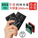 モバイルバッテリー 20000mAh 大容量 小型 当日出荷 軽量 ワイヤレス充電 4つケーブル内蔵 急速充電 iPhone スマホ充電器 type-c PSE...