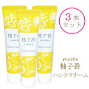 柚子香ハンドクリーム 30g【3本セット】柚子　6つの無添加　ワンタッチキャップシアバター　ミツロウ　ホホバ種子油　ユズ果実エキス　..