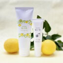 柚子香クレンジングウォッシュ120g＆柚子香UVクリーム30gセットW洗顔不要　SPF30PA＋＋＋日焼け止め　送料無料 セットでお得 その1