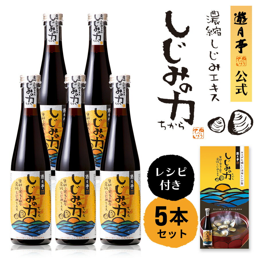 おつまみしじみ オルニ珍味 62g サンフラワーシード入り 酒のつまみ シジミ オルニチン 珍味しじみ 食べき個装パック