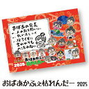 遊月亭 おばあかふぇ枯れんだー2025 【1冊】ネコポス 送料300円 壁掛けタイプ B5サイズ 月めくり