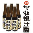 うわさの牡蠣汁5本セット 送料無料 濃縮 エキス 牡蠣スープ 牡蠣 カキ 味噌汁 かき 貝 調味料 遊月亭 300ml RCP