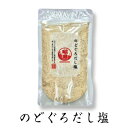 【遊月亭 公式】のどぐろだし塩 単品 160gお手軽 塩 だし 顆粒