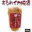 するめイカの糀漬(おばあのこうじゃぁげ漬)おつまみ ごはんの友 糀 こうじ 湯村温泉 但馬 たじま【RCP】 1,000円