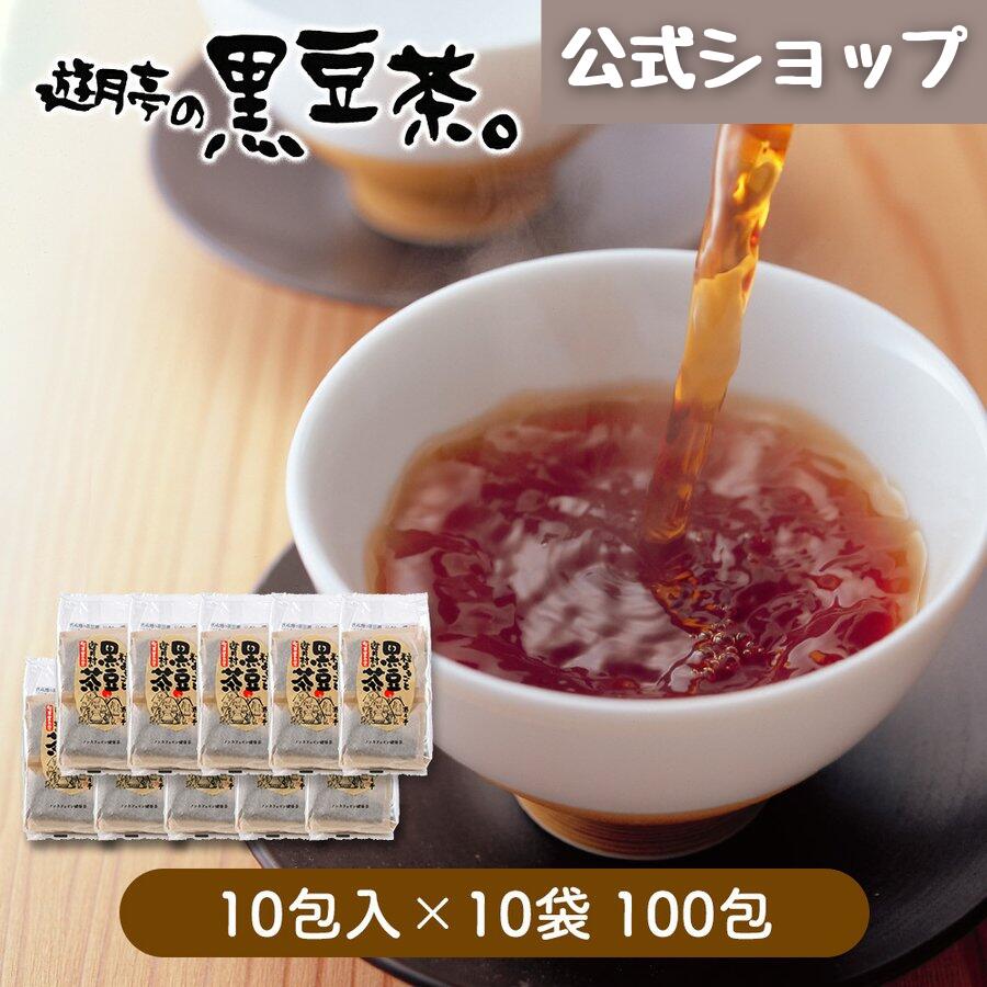 黒豆茶 10包入×10袋 100包 ノンカフェイン お茶 ティーバッグ