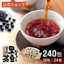 【遊月亭 公式】黒豆茶 お徳用 お茶